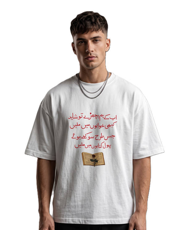 Urdu Poetry Oversized Boxy Fit T-Shirt