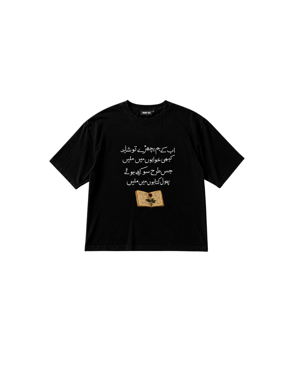 Urdu Poetry Oversized Boxy Fit T-Shirt