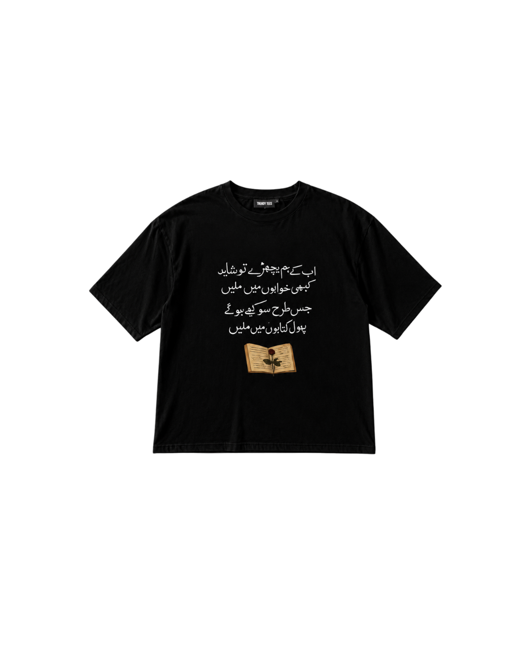 Urdu Poetry Oversized Boxy Fit T-Shirt