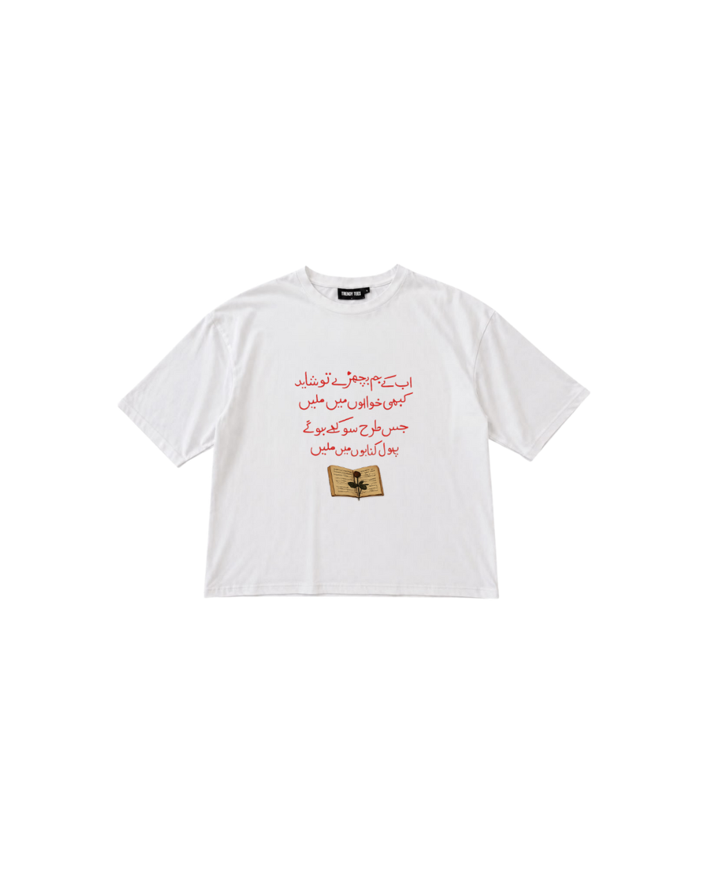 Urdu Poetry Oversized Boxy Fit T-Shirt